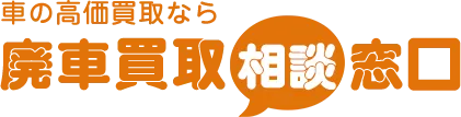 動かない車でも価値がある理由